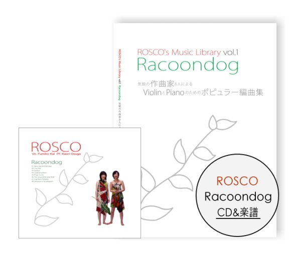 画像1: RACOONDOG CD&楽譜セット (1)