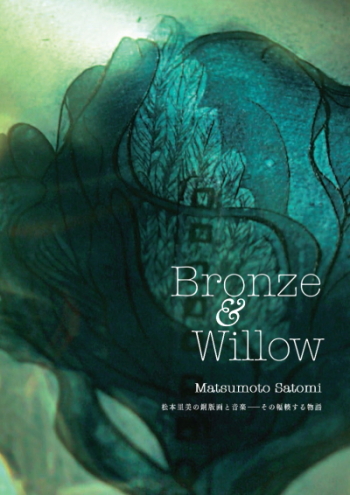 Bronze & Willow